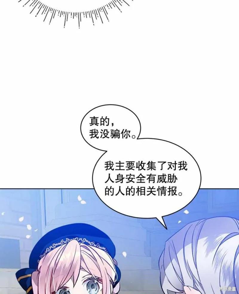 《不熟练的女士》第25话 第21页