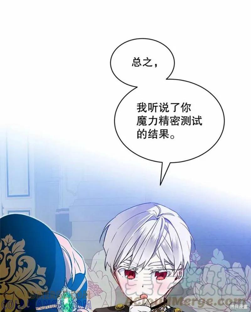《不熟练的女士》第25话 第73页