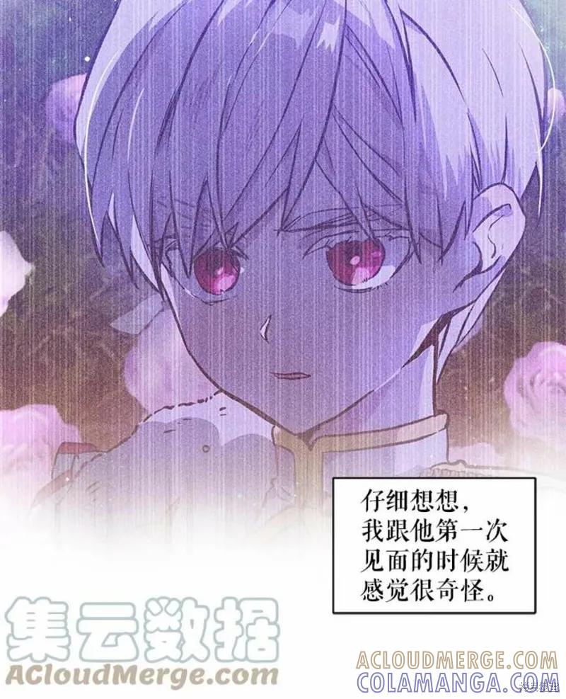 《不熟练的女士》第25话 第25页