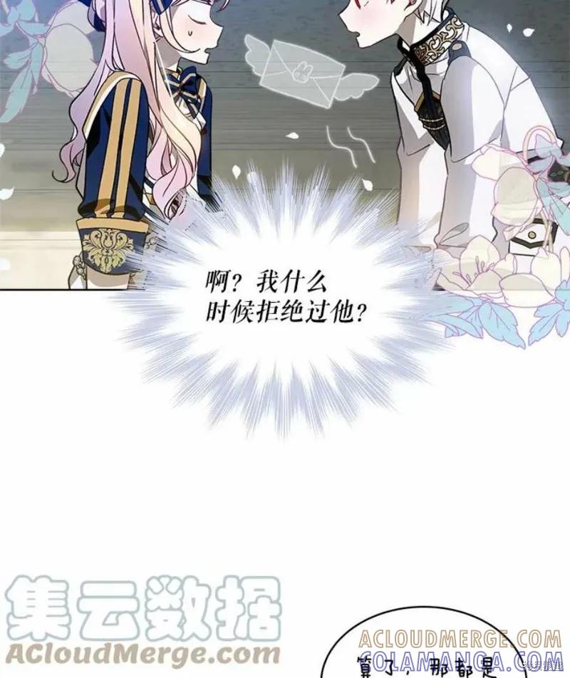 《不熟练的女士》第25话 第46页
