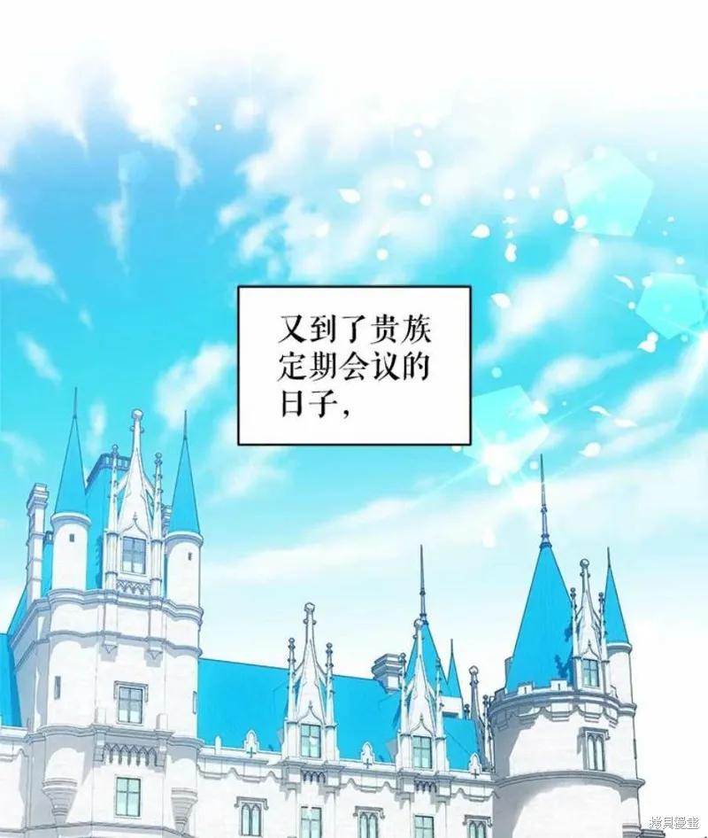 《不熟练的女士》第25话 第3页