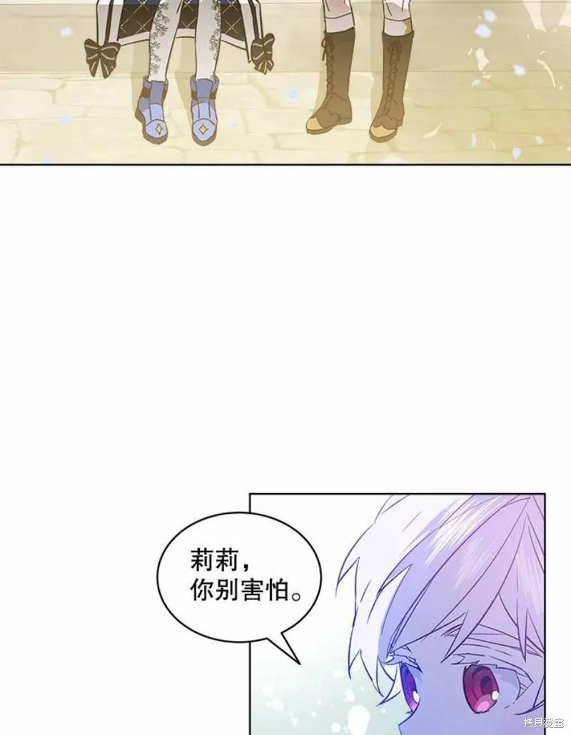 《不熟练的女士》第25话 第59页