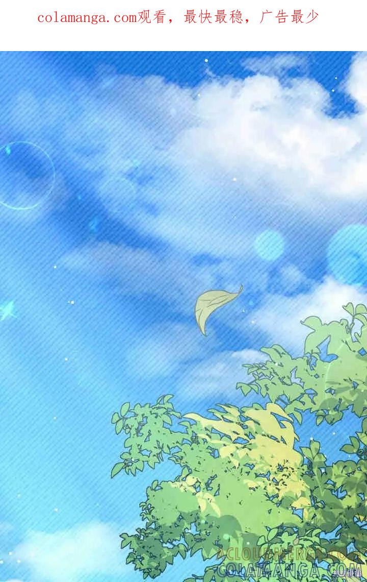 《我不想当鹊桥》第25话 第1页