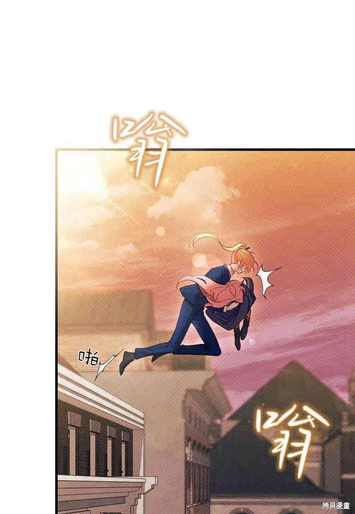 《我不想当鹊桥》第25话 第114页