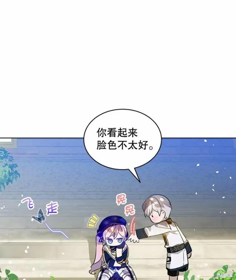 《不熟练的女士》第25话 第6页