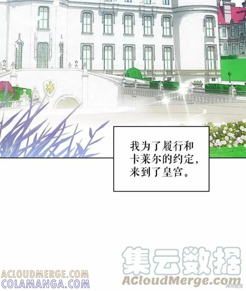 《不熟练的女士》第25话 第4页