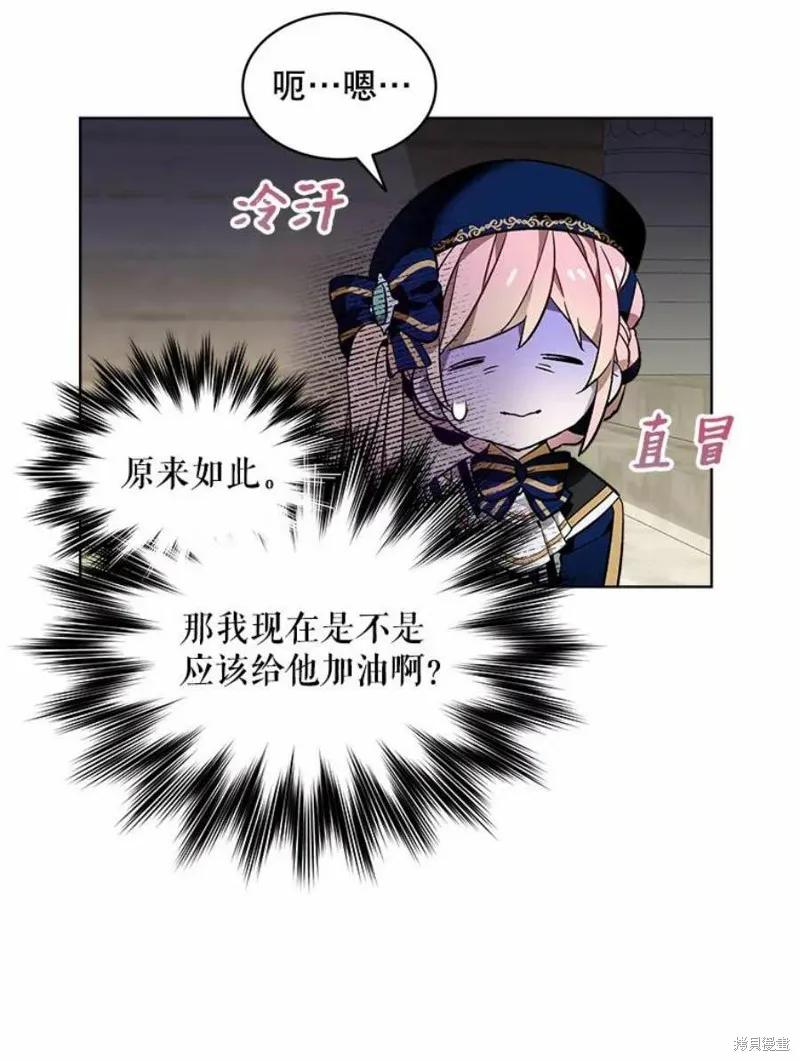 《不熟练的女士》第25话 第50页