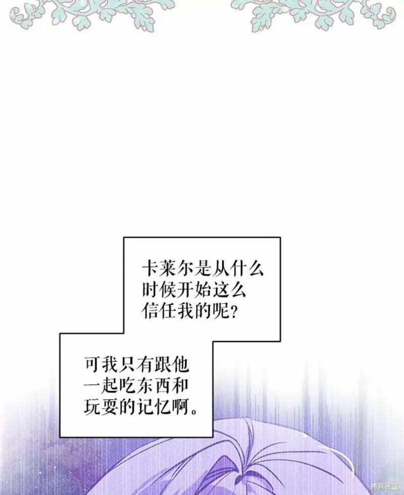 《不熟练的女士》第25话 第24页