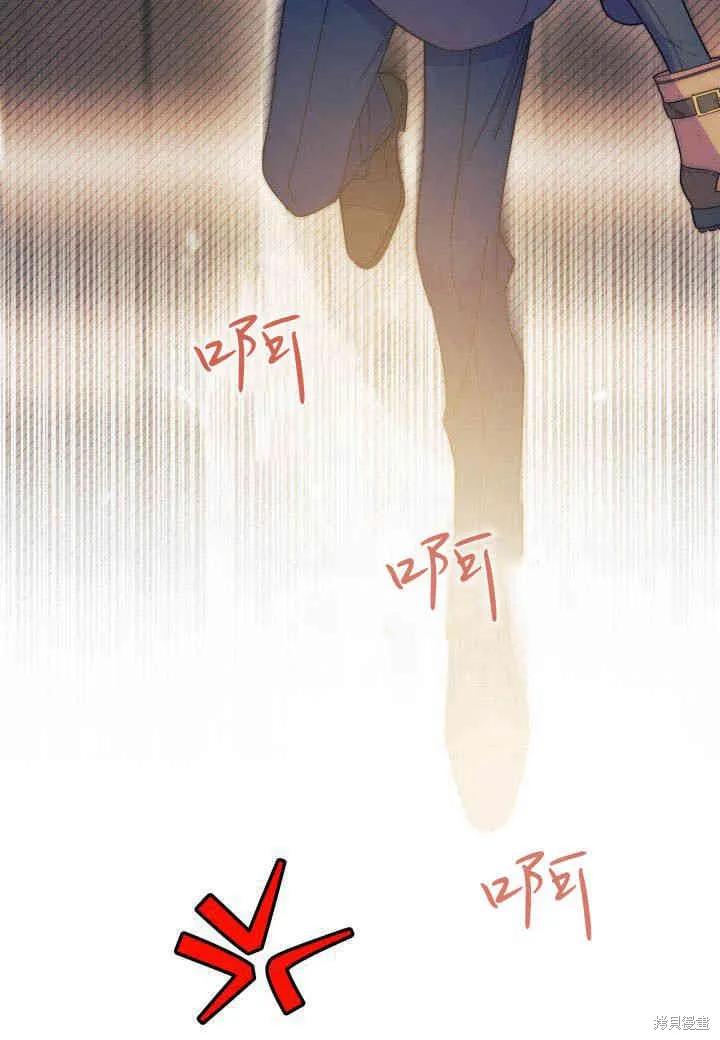 《我不想当鹊桥》第25话 第118页