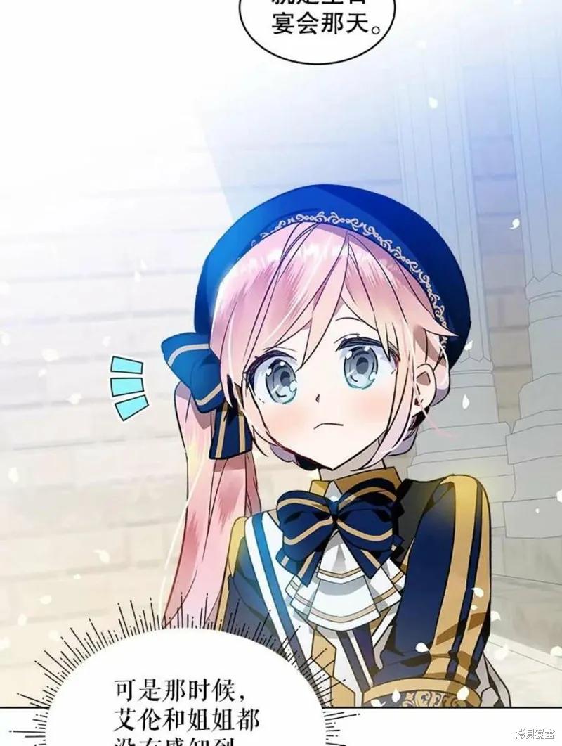 《不熟练的女士》第25话 第53页