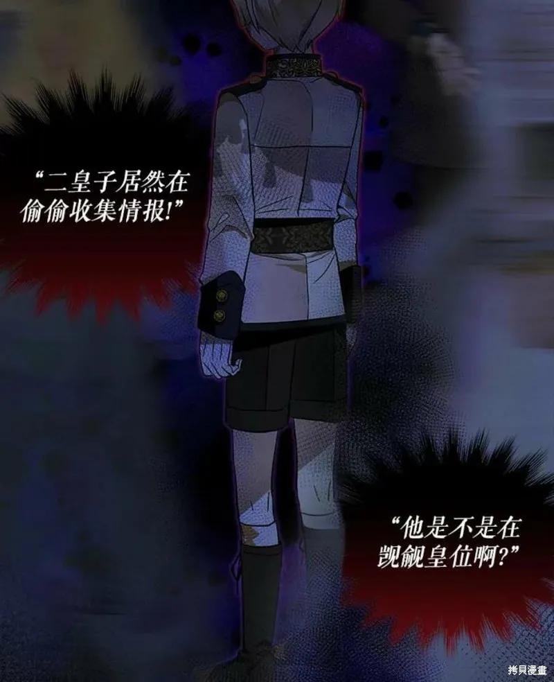 《不熟练的女士》第25话 第32页