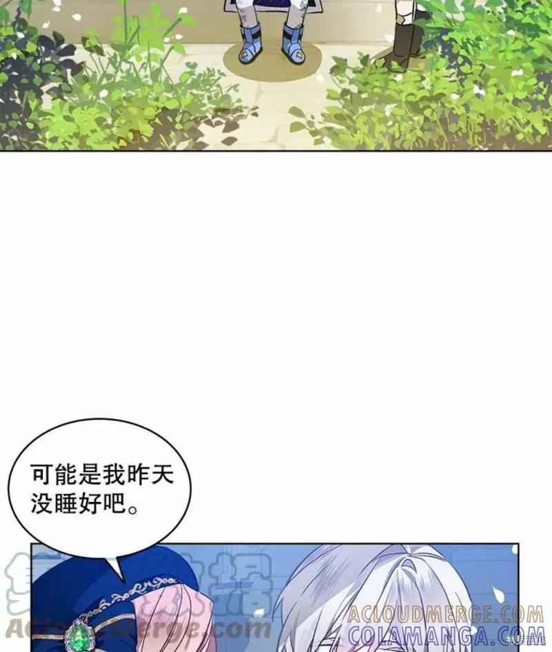 《不熟练的女士》第25话 第7页