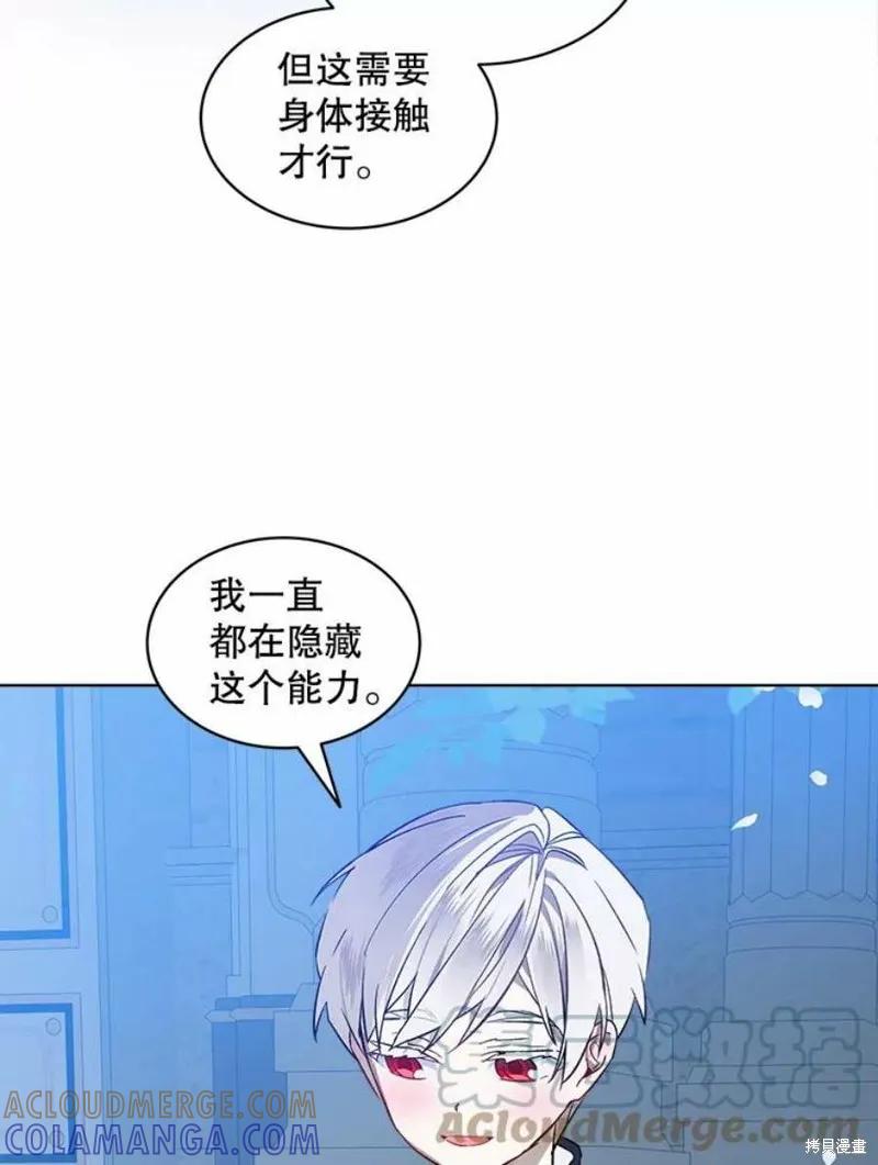 《不熟练的女士》第25话 第55页