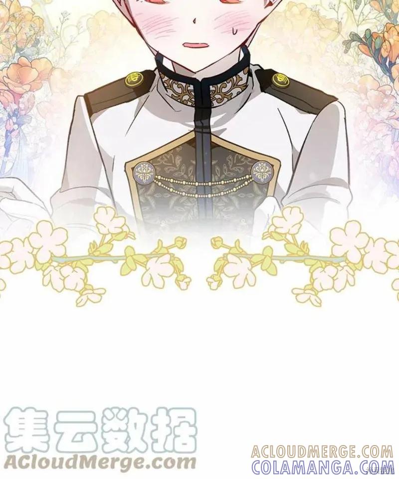 《不熟练的女士》第25话 第49页