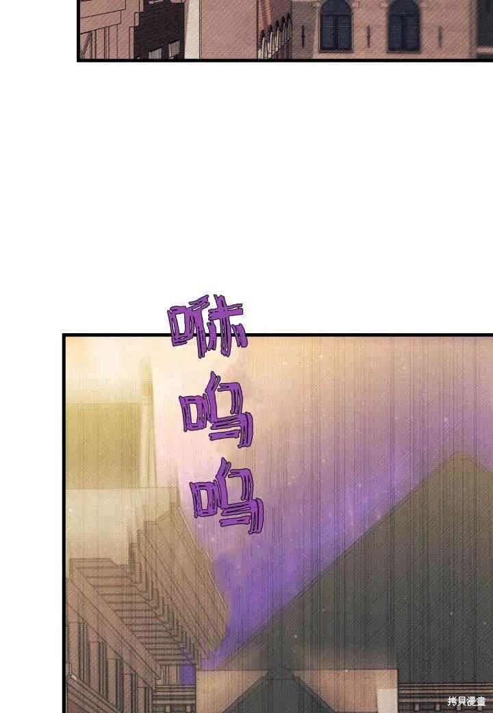 《我不想当鹊桥》第25话 第115页