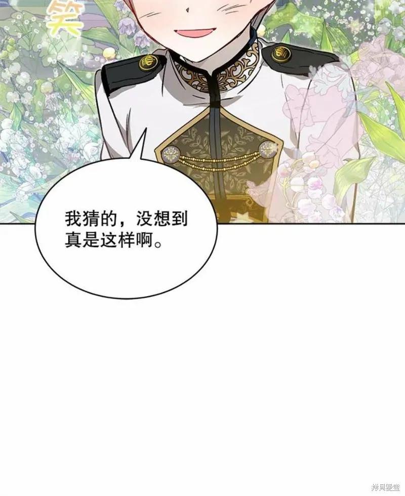 《不熟练的女士》第25话 第17页
