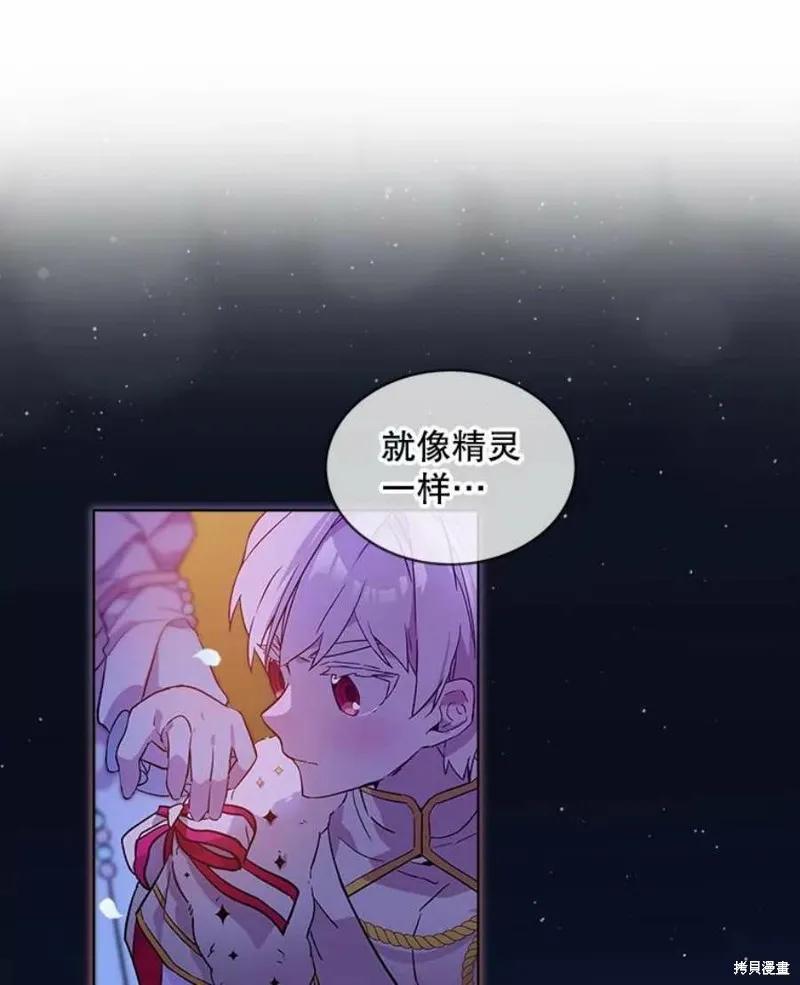 《不熟练的女士》第25话 第63页