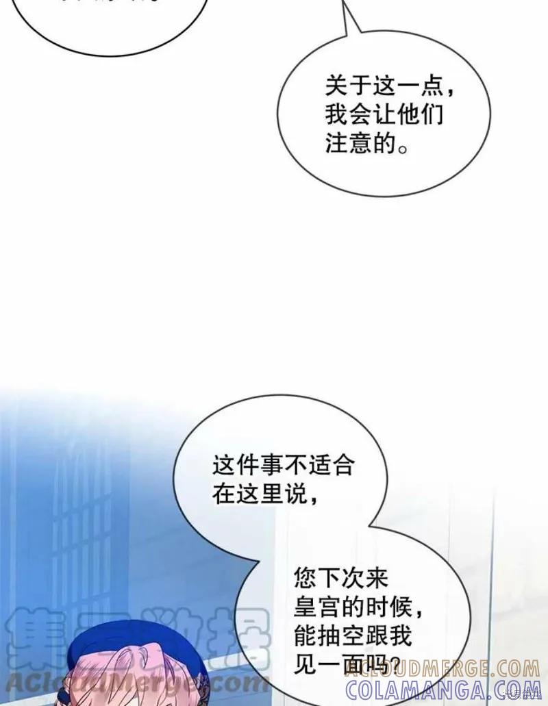 《不熟练的女士》第26话 第58页