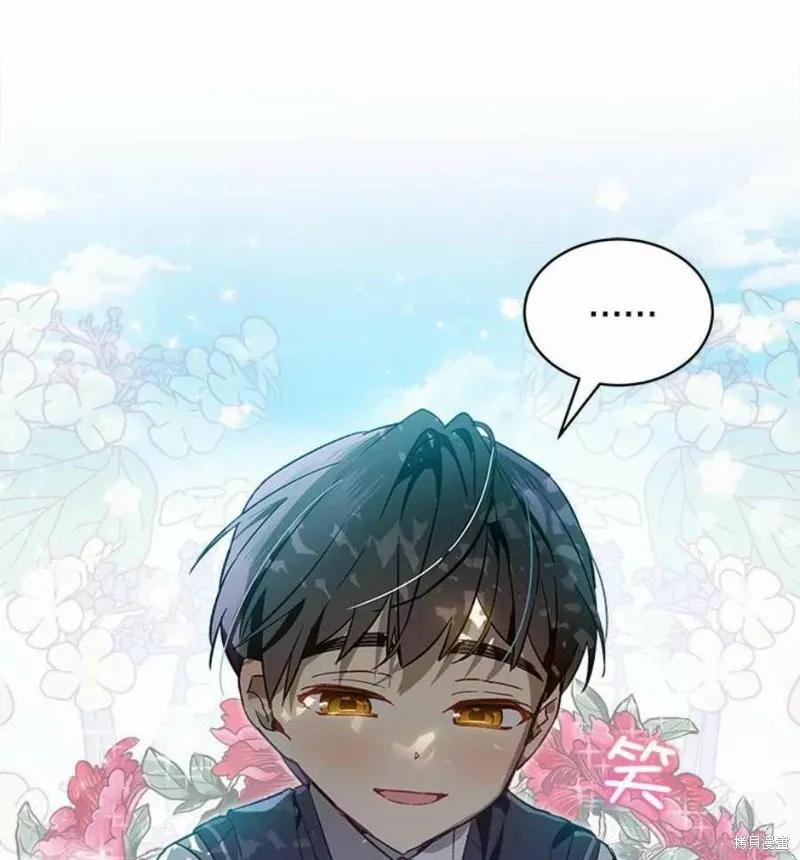 《不熟练的女士》第26话 第95页