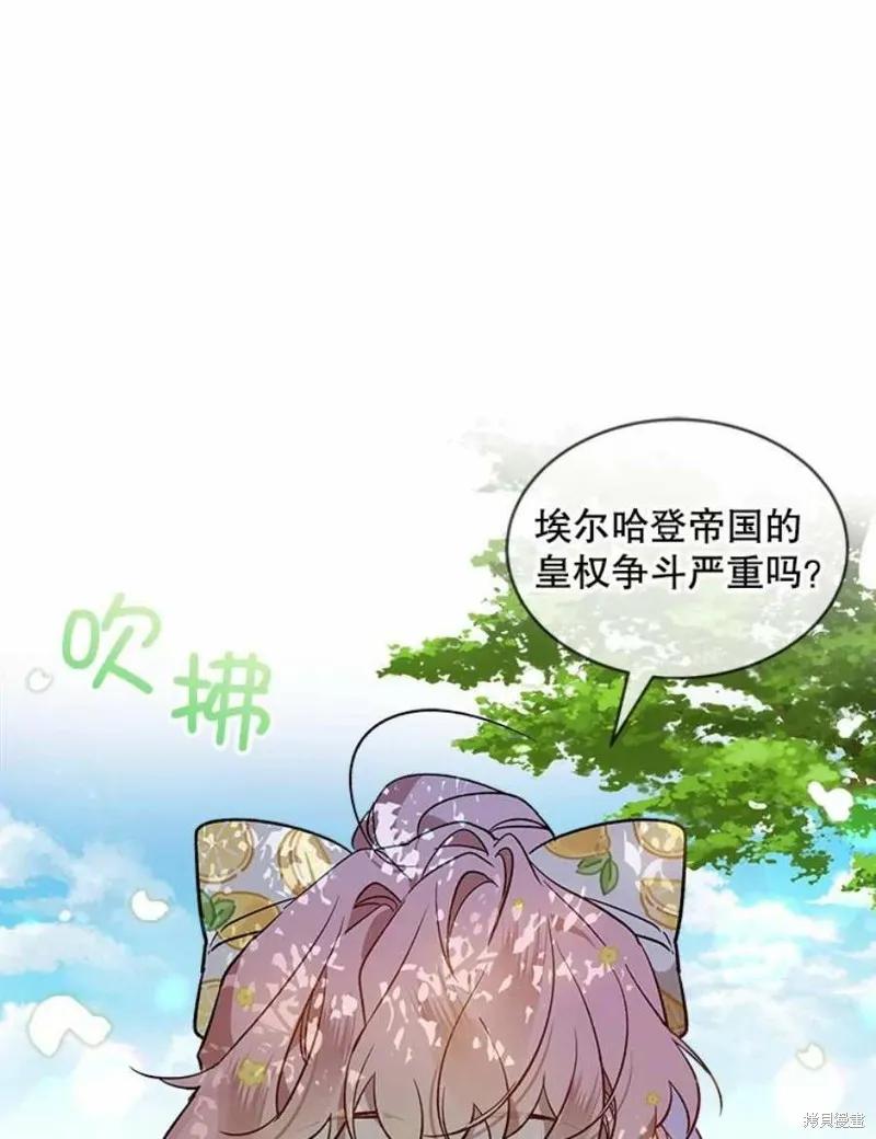 《不熟练的女士》第26话 第69页
