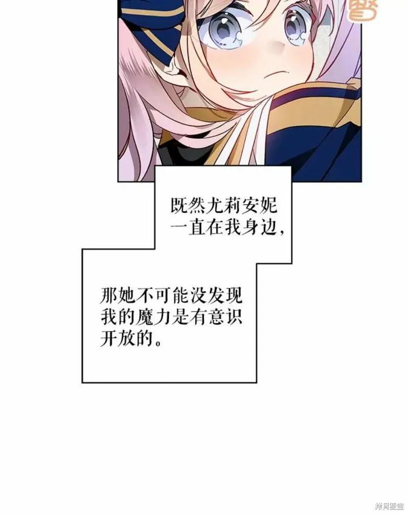 《不熟练的女士》第26话 第45页