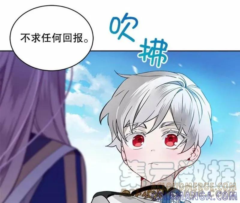 《不熟练的女士》第26话 第16页