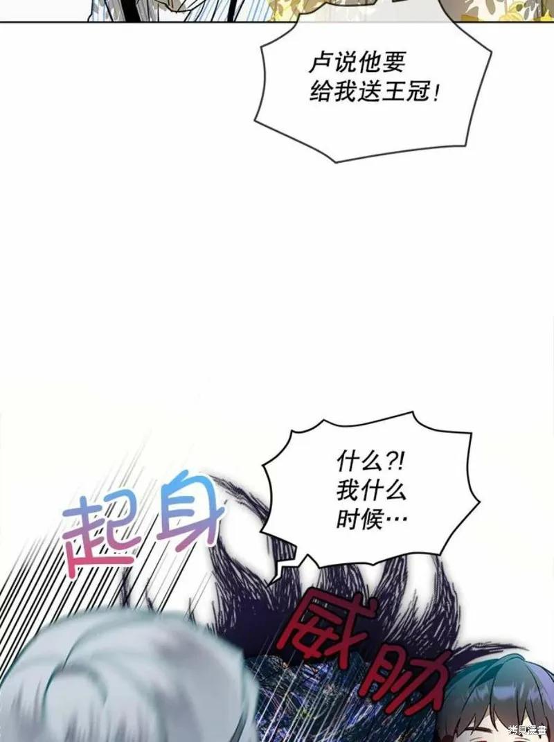 《不熟练的女士》第26话 第92页