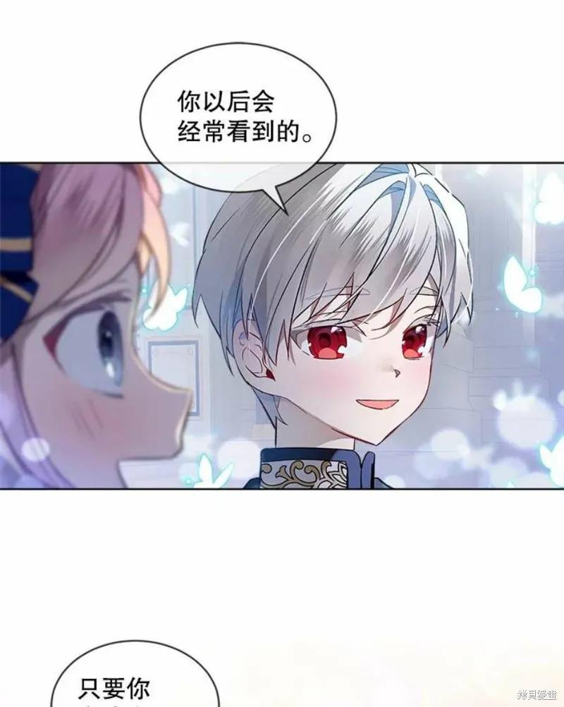 《不熟练的女士》第26话 第39页