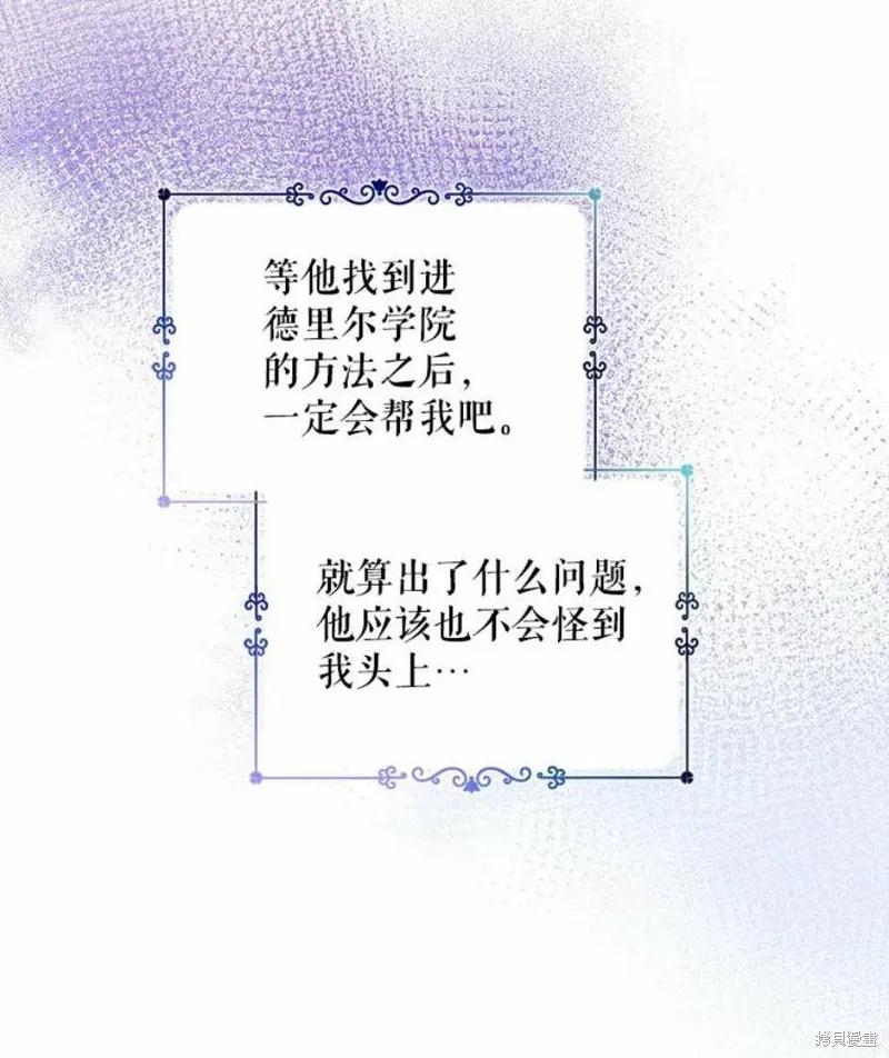 《不熟练的女士》第26话 第12页