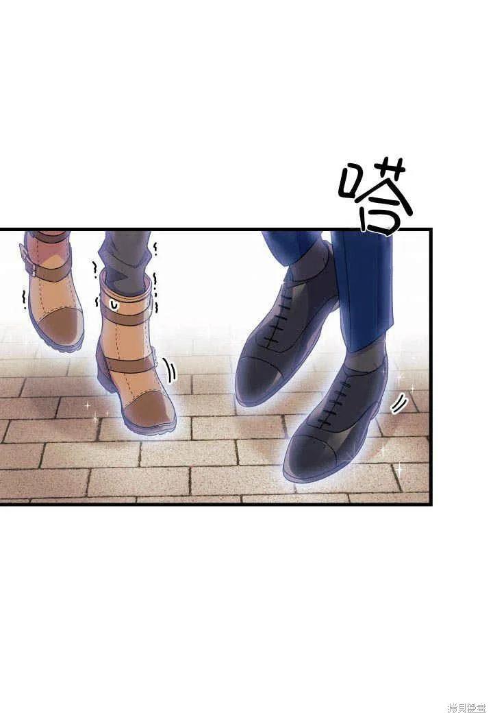 《我不想当鹊桥》第26话 第18页