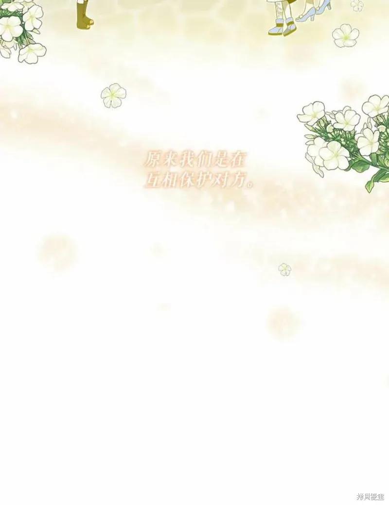 《不熟练的女士》第26话 第68页