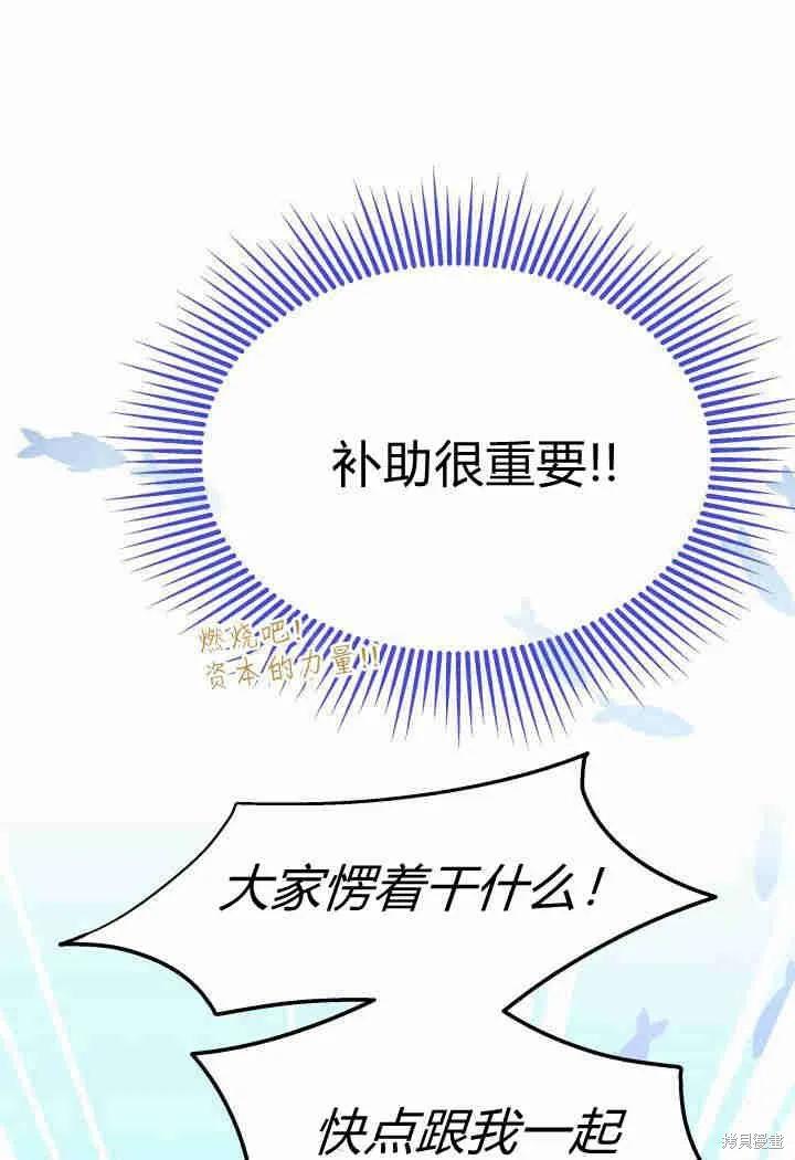 《我不想当鹊桥》第26话 第124页
