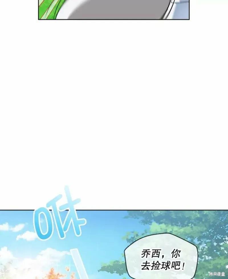 《不熟练的女士》第26话 第75页