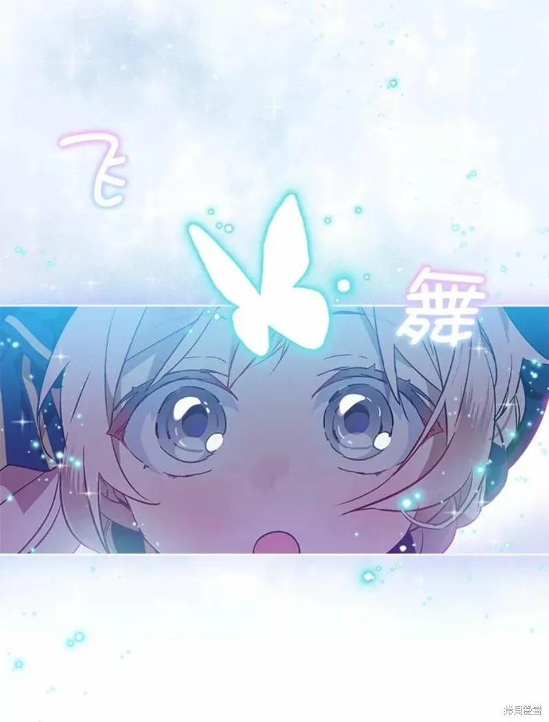 《不熟练的女士》第26话 第35页