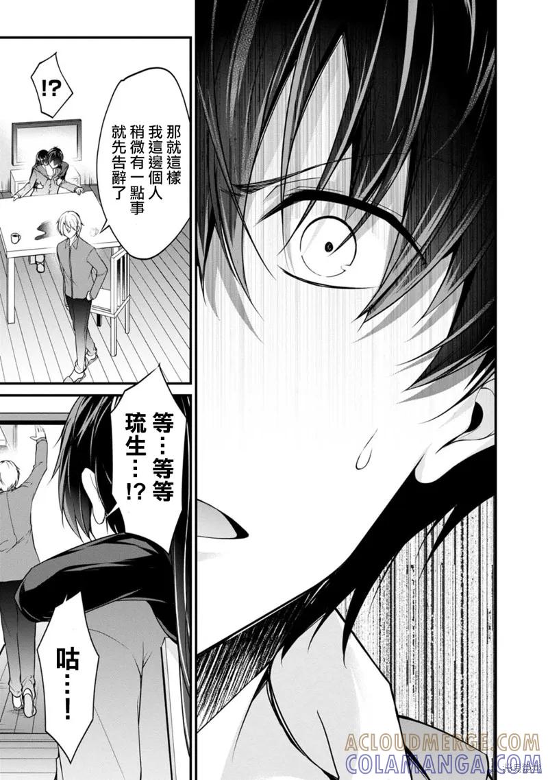 《没有名字的怪物》第25话 第19页