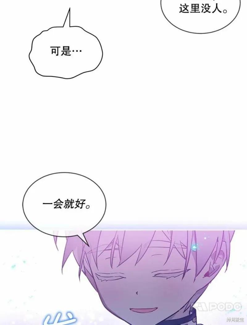 《不熟练的女士》第26话 第33页