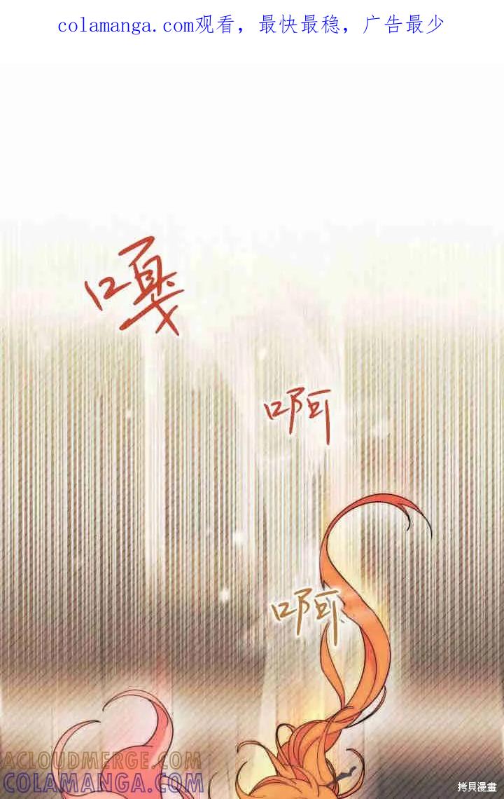 《我不想当鹊桥》第26话 第1页