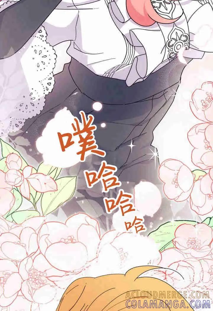 《我不想当鹊桥》第26话 第129页