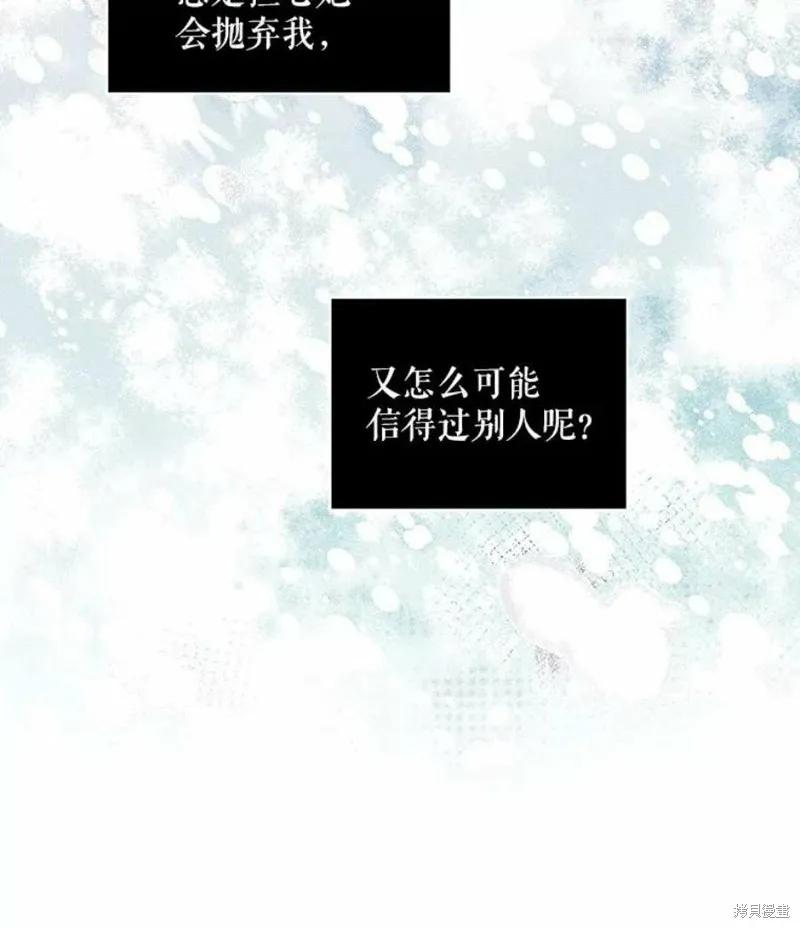 《不熟练的女士》第26话 第24页