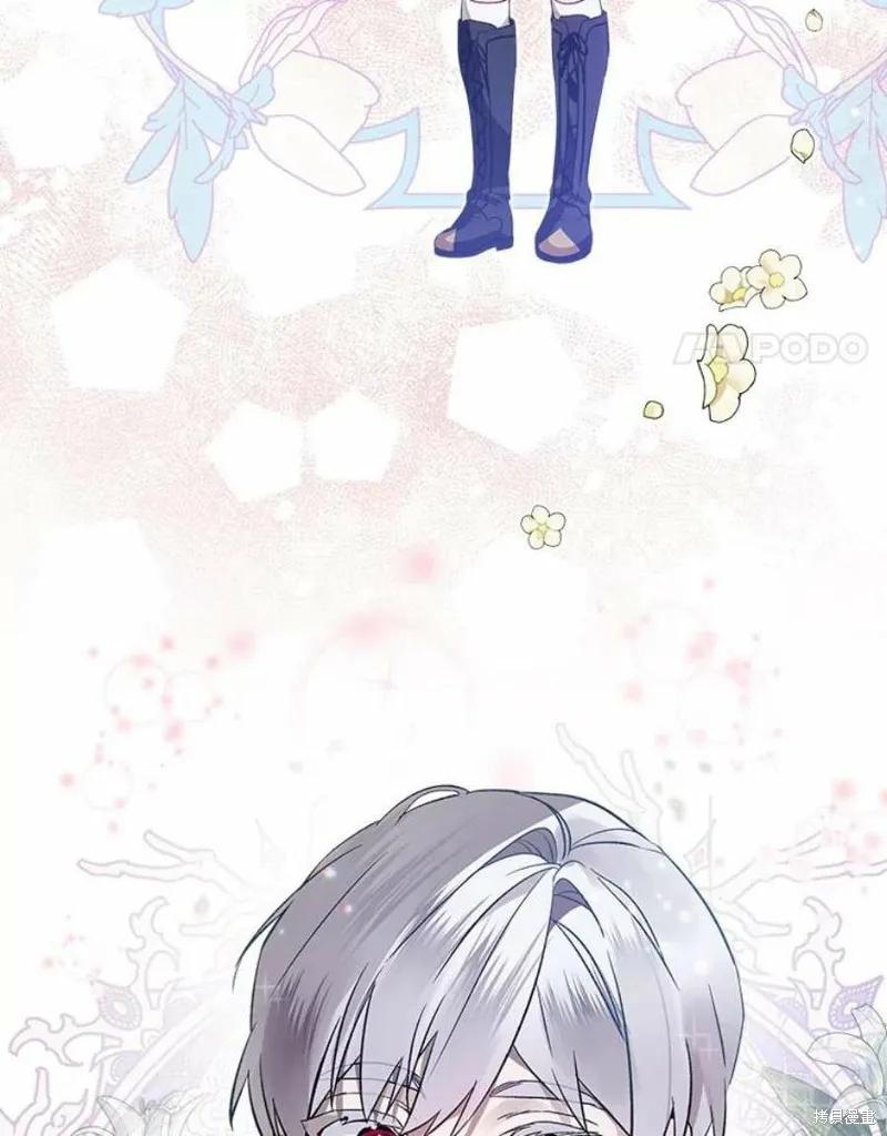 《不熟练的女士》第26话 第47页