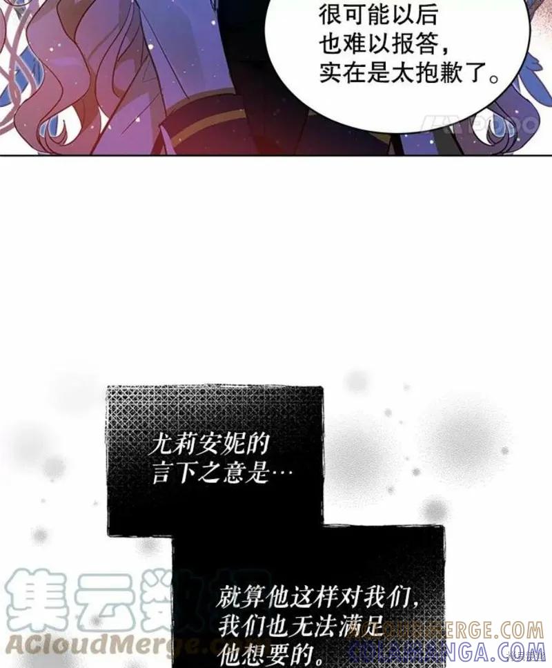 《不熟练的女士》第26话 第64页