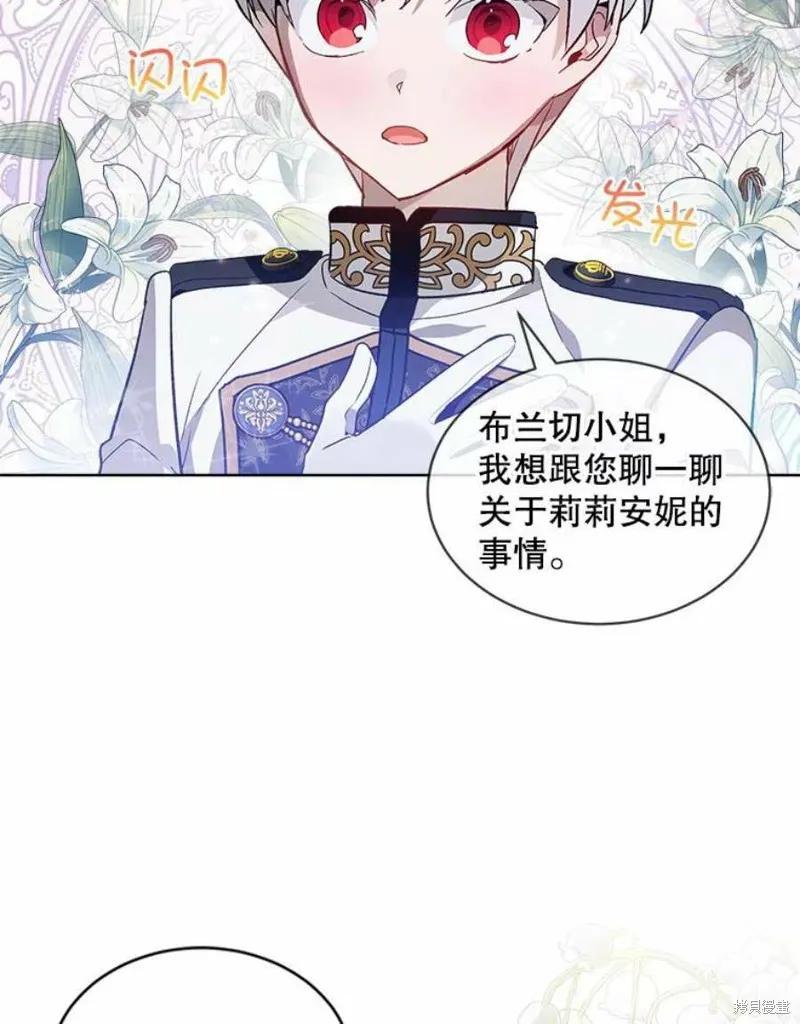 《不熟练的女士》第26话 第48页