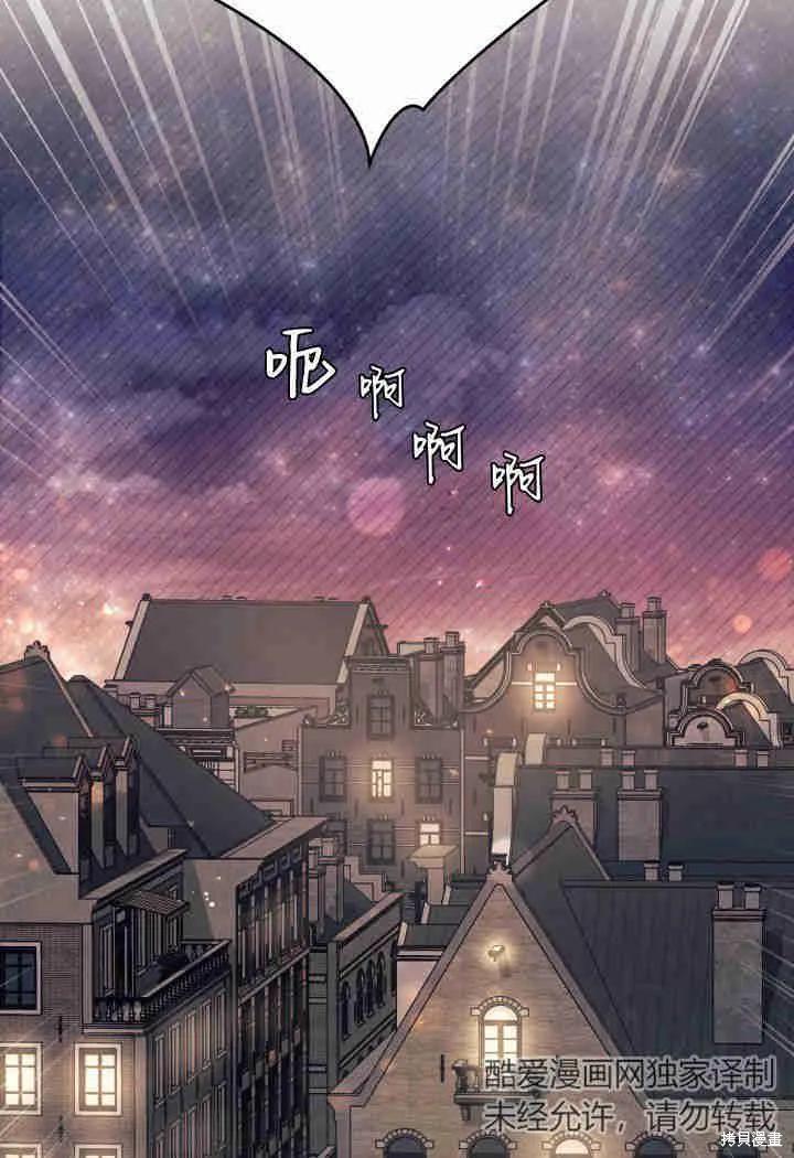 《我不想当鹊桥》第26话 第4页