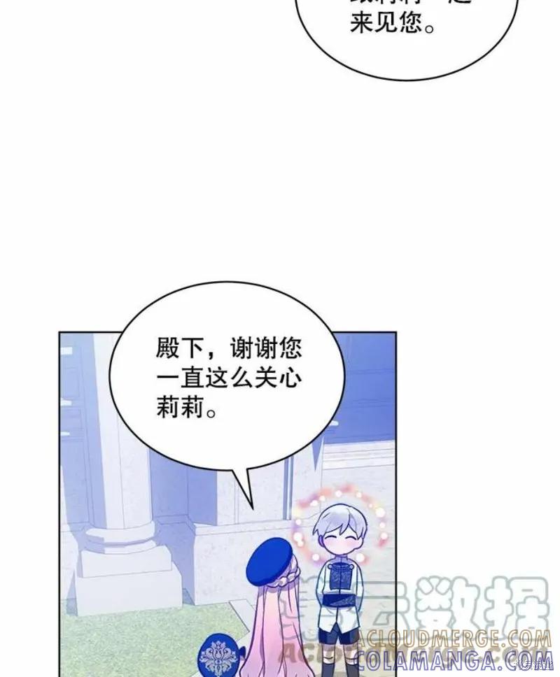 《不熟练的女士》第26话 第61页