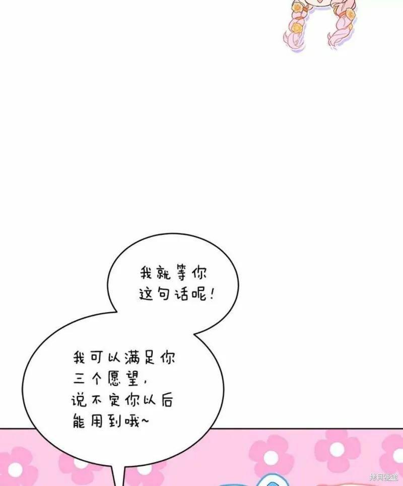 《不熟练的女士》第27话 第56页