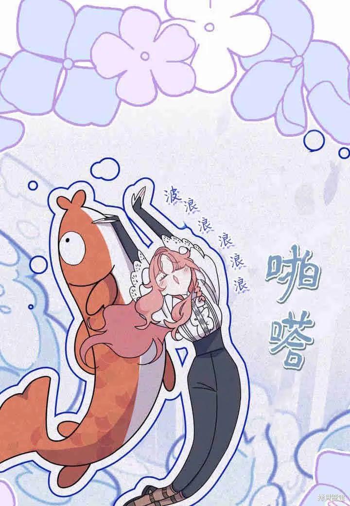 《我不想当鹊桥》第27话 第47页