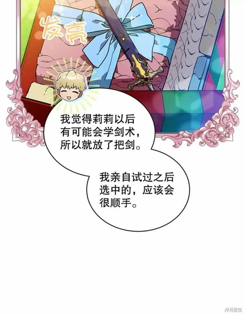 《不熟练的女士》第27话 第29页