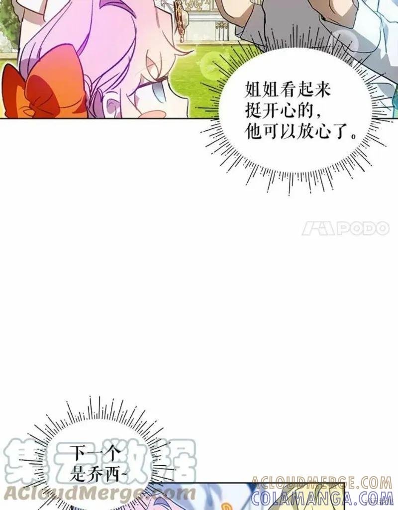 《不熟练的女士》第27话 第34页