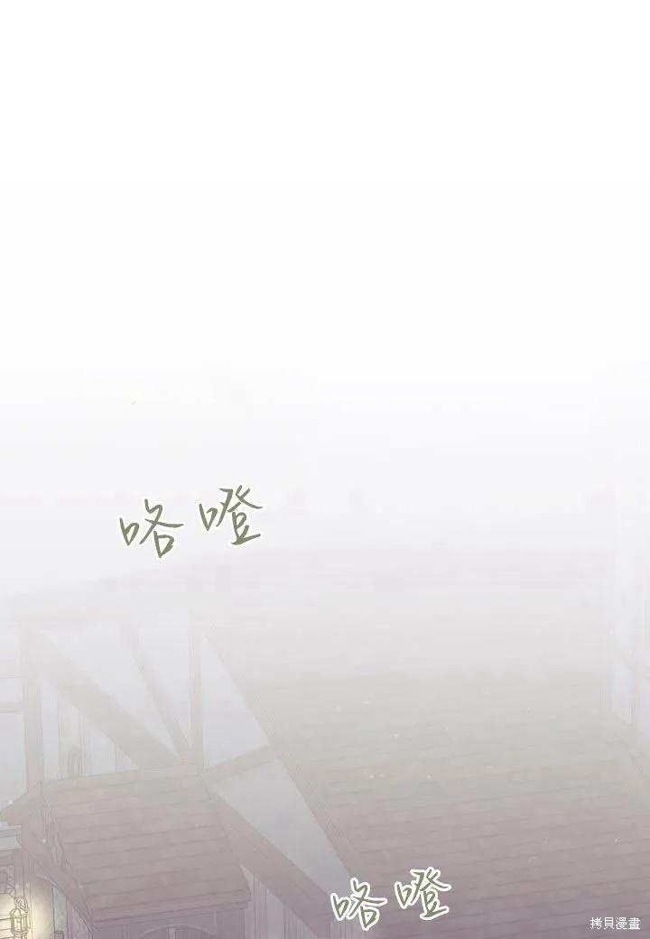 《我不想当鹊桥》第27话 第31页
