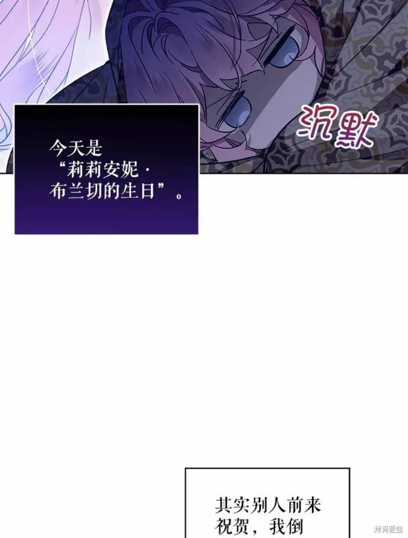 《不熟练的女士》第27话 第6页